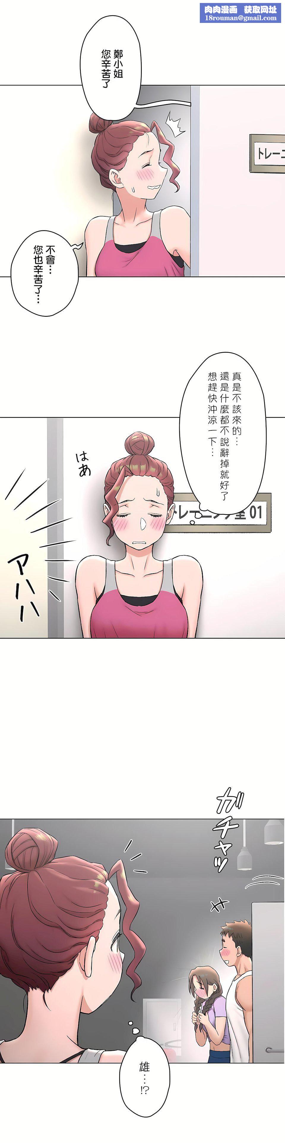 非常运动第二季76话