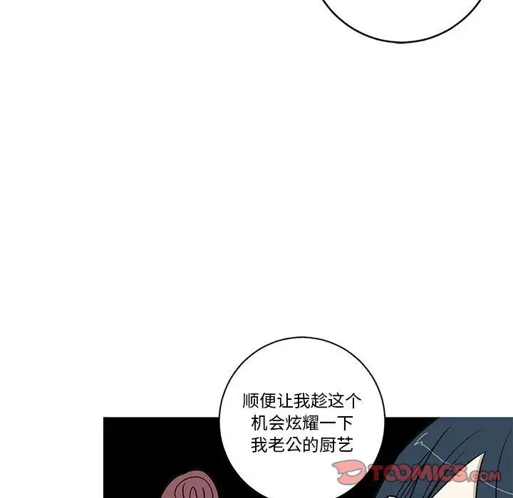 家有兔老公!第24章