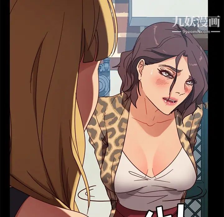 暴發戶老金第55話