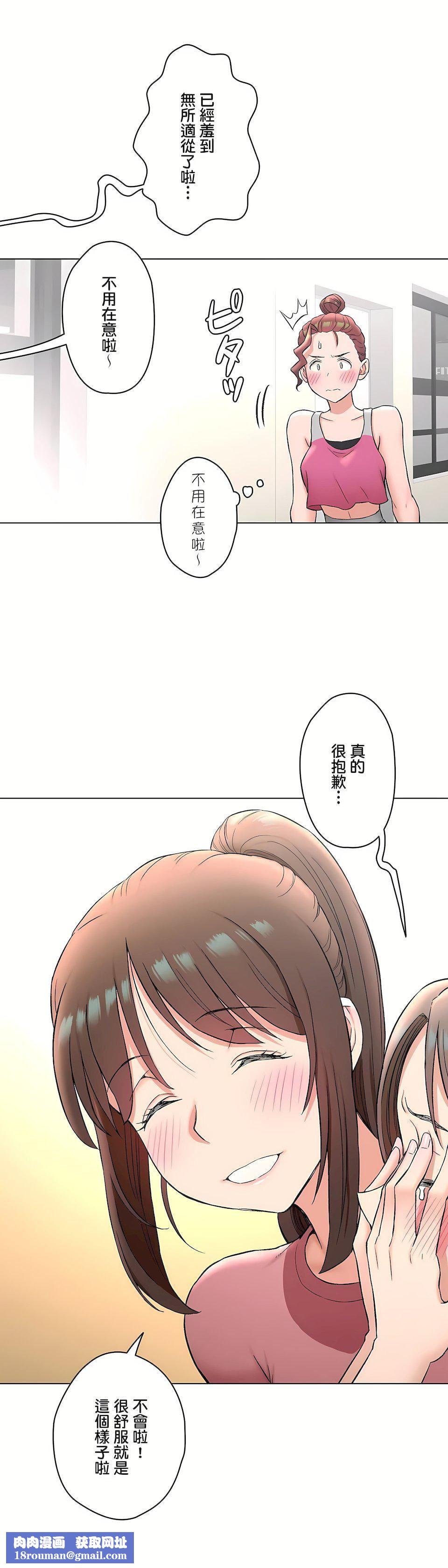 非常运动第二季76话