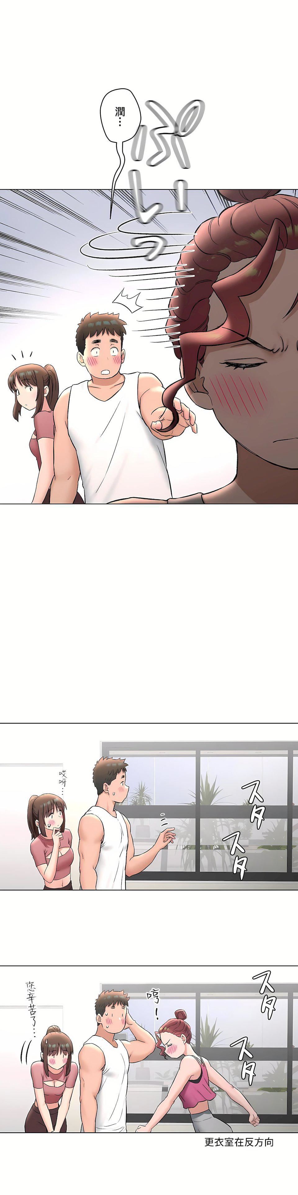 非常運動第二季76話