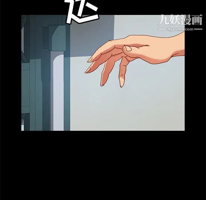 暴發戶老金第55話