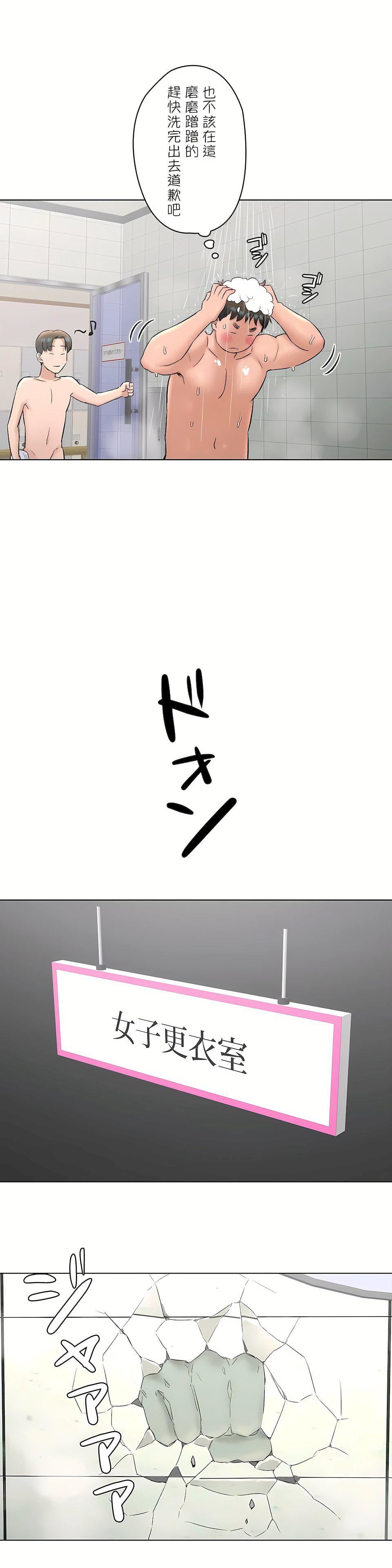 非常运动第二季76话