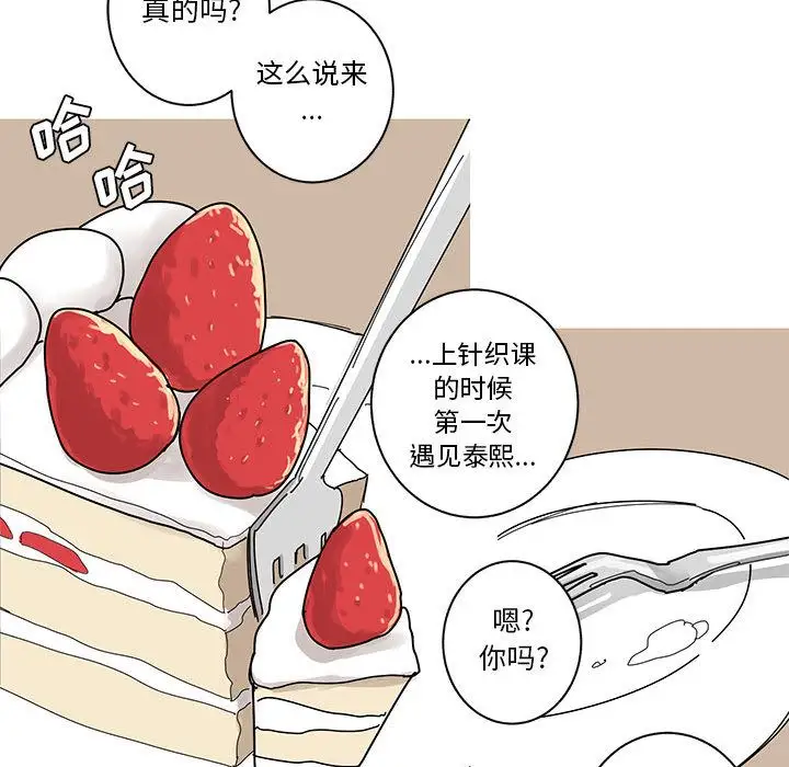 家有兔老公！第24章