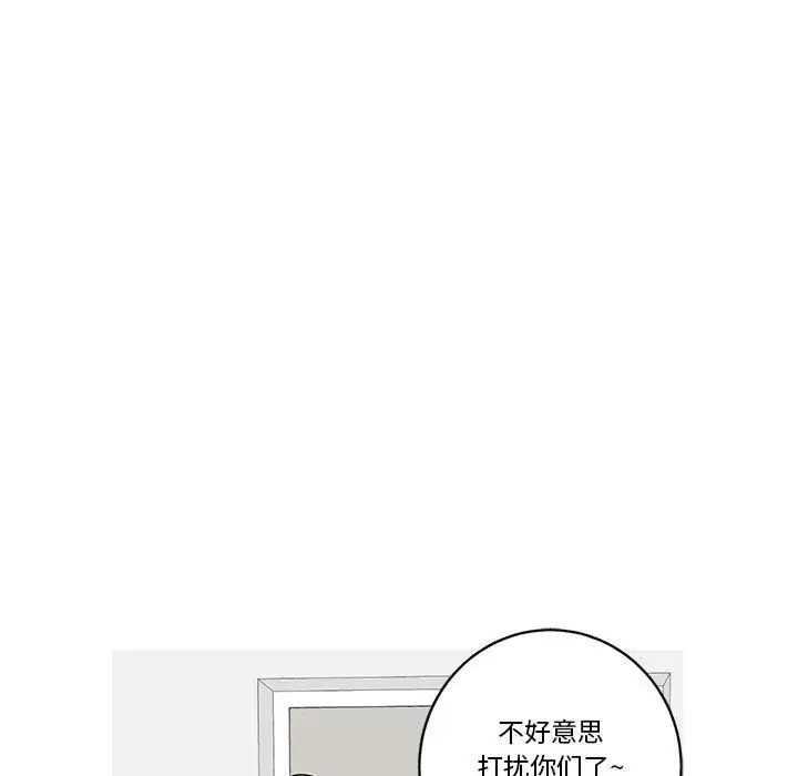 家有兔老公！第24章