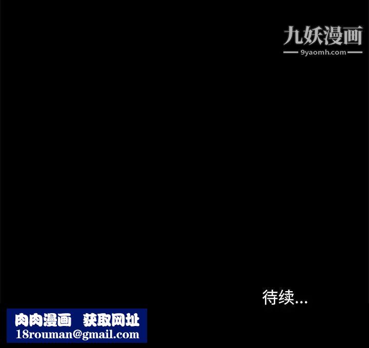 暴发户老金第55话