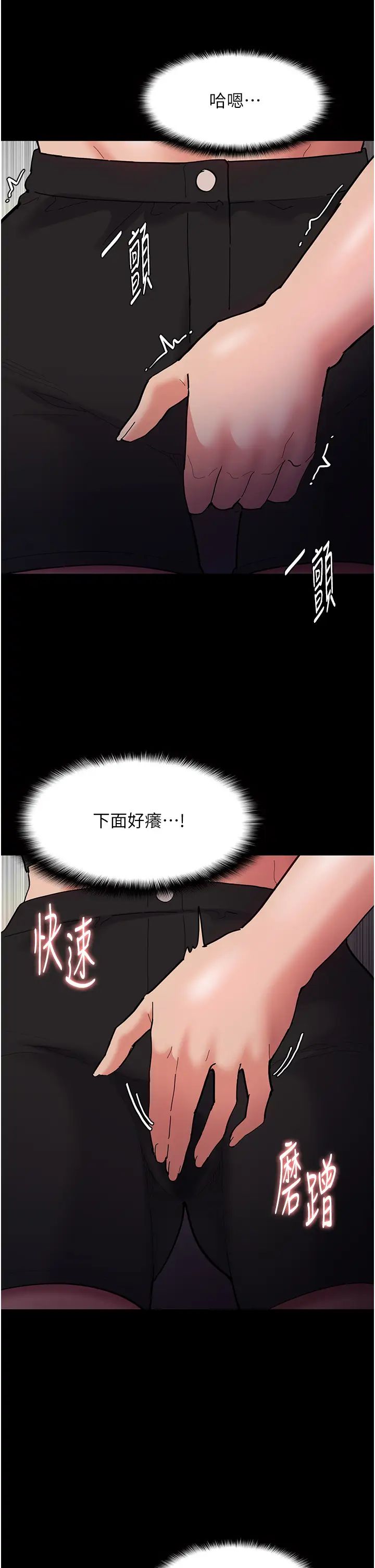 痴汉成瘾第68话-组长已经坏掉瞭