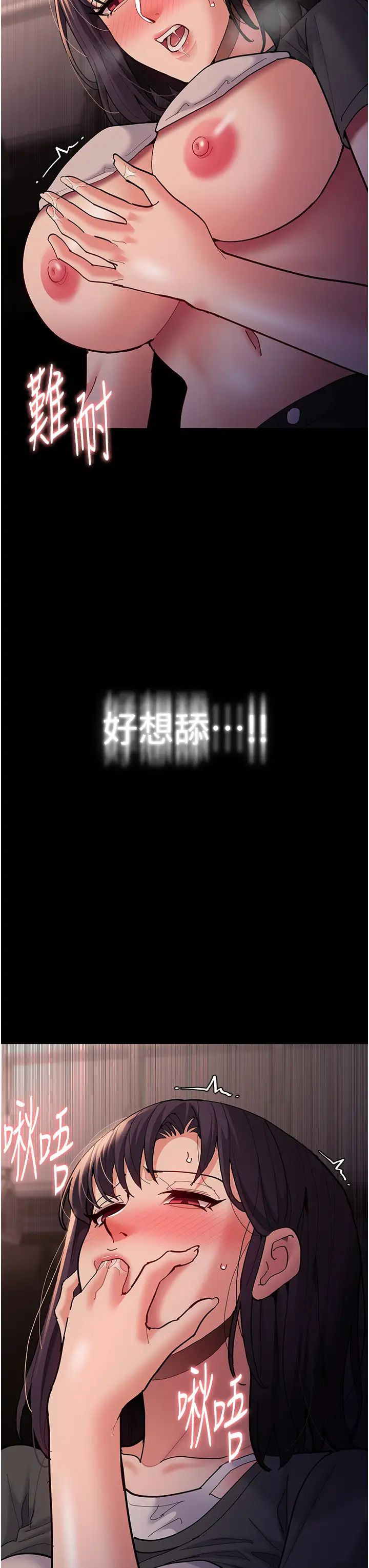 痴汉成瘾第68话-组长已经坏掉瞭