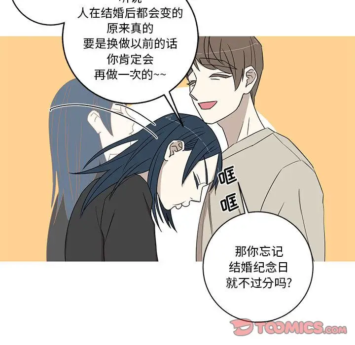 家有兔老公!第24章