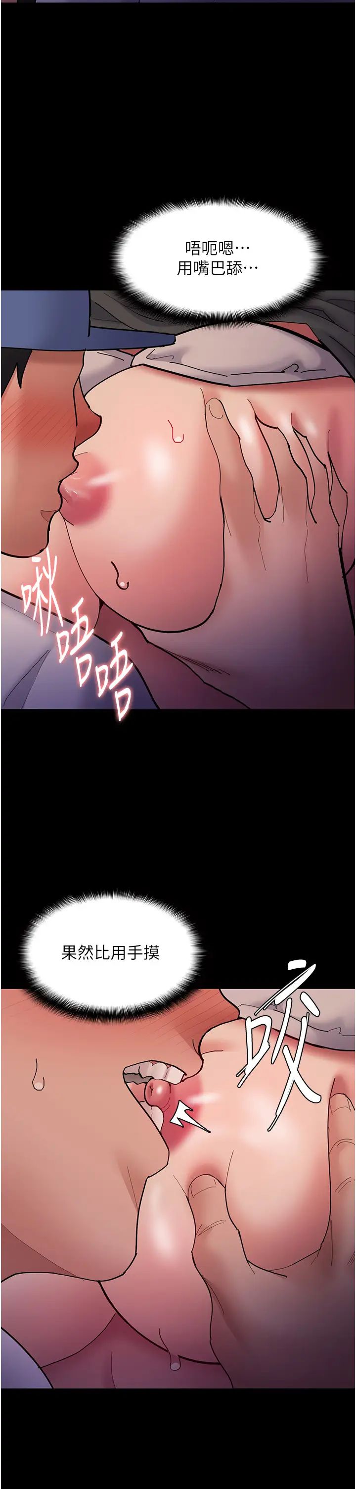 痴汉成瘾第68话-组长已经坏掉瞭