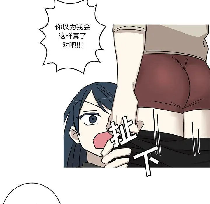 家有兔老公!第24章