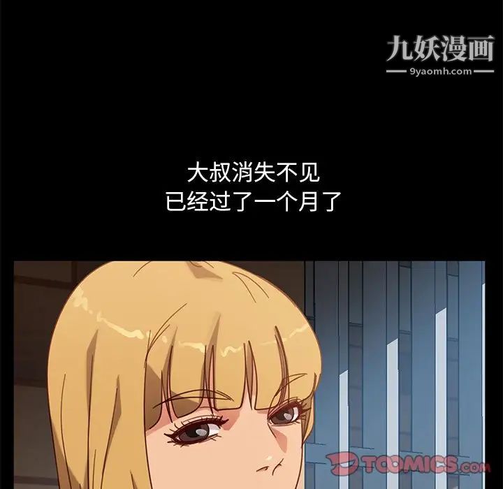 暴发户老金第56话-最终话（完结）