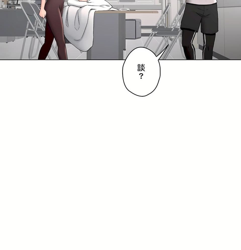 非常运动第二季77话