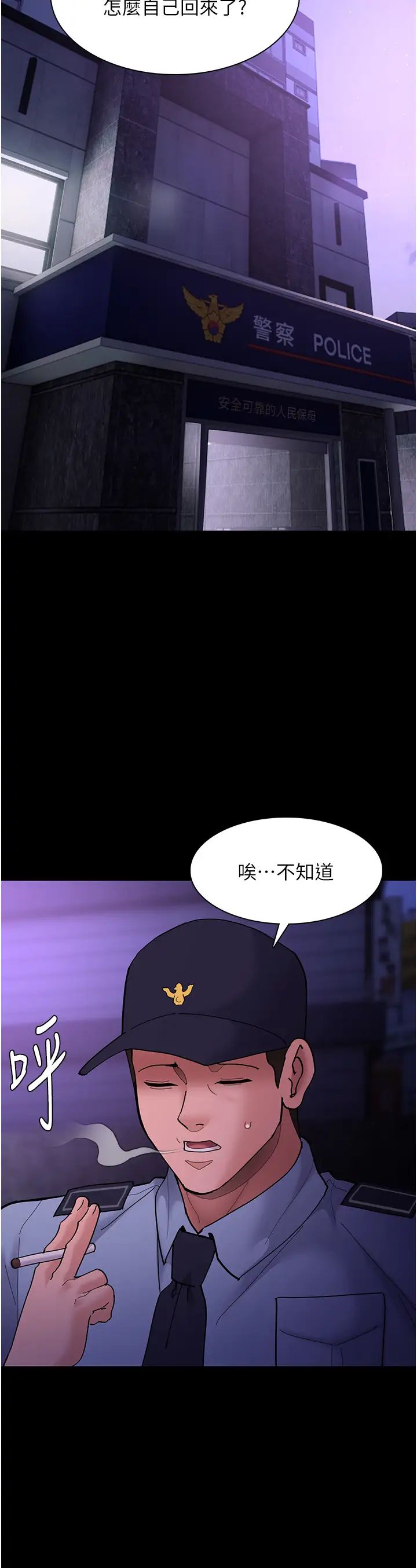 痴汉成瘾第68话-组长已经坏掉瞭