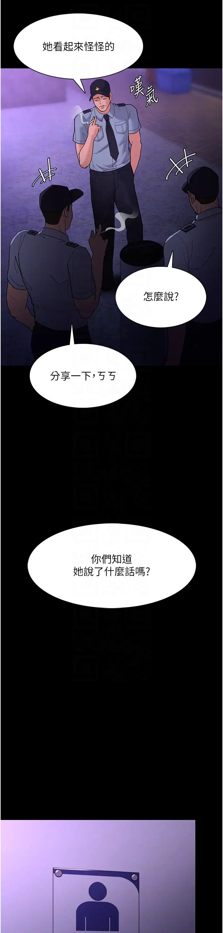 痴汉成瘾第68话-组长已经坏掉瞭