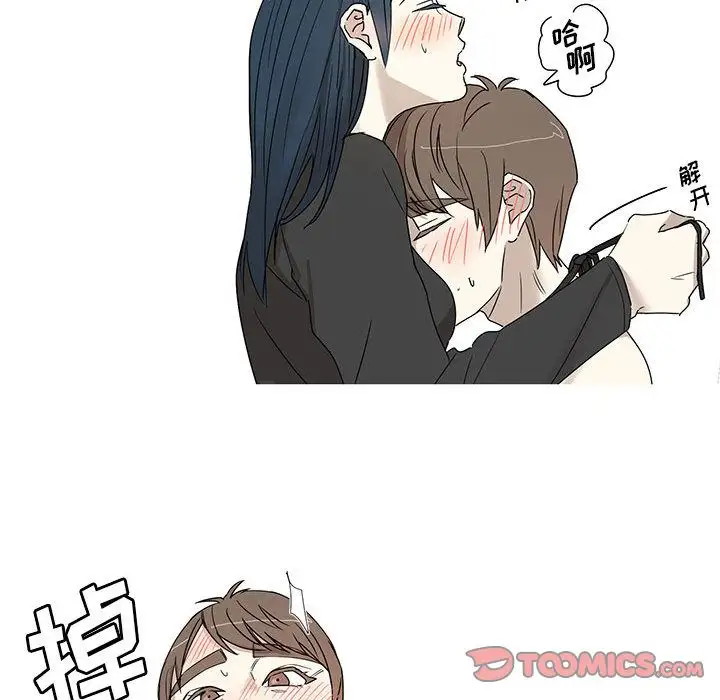 家有兔老公！第24章