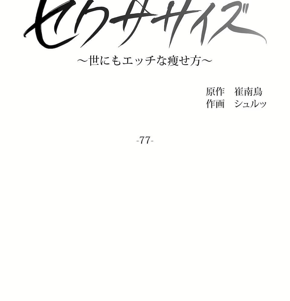 非常运动第二季77话