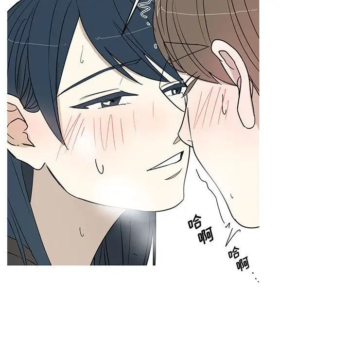 家有兔老公!第24章