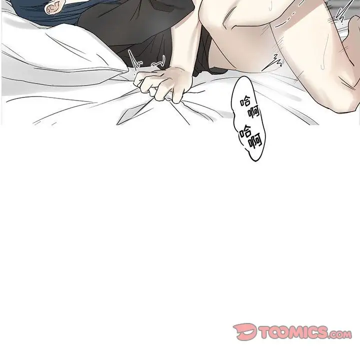 家有兔老公!第24章