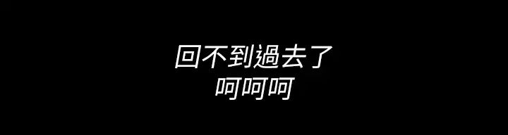 痴汉成瘾第68话-组长已经坏掉瞭