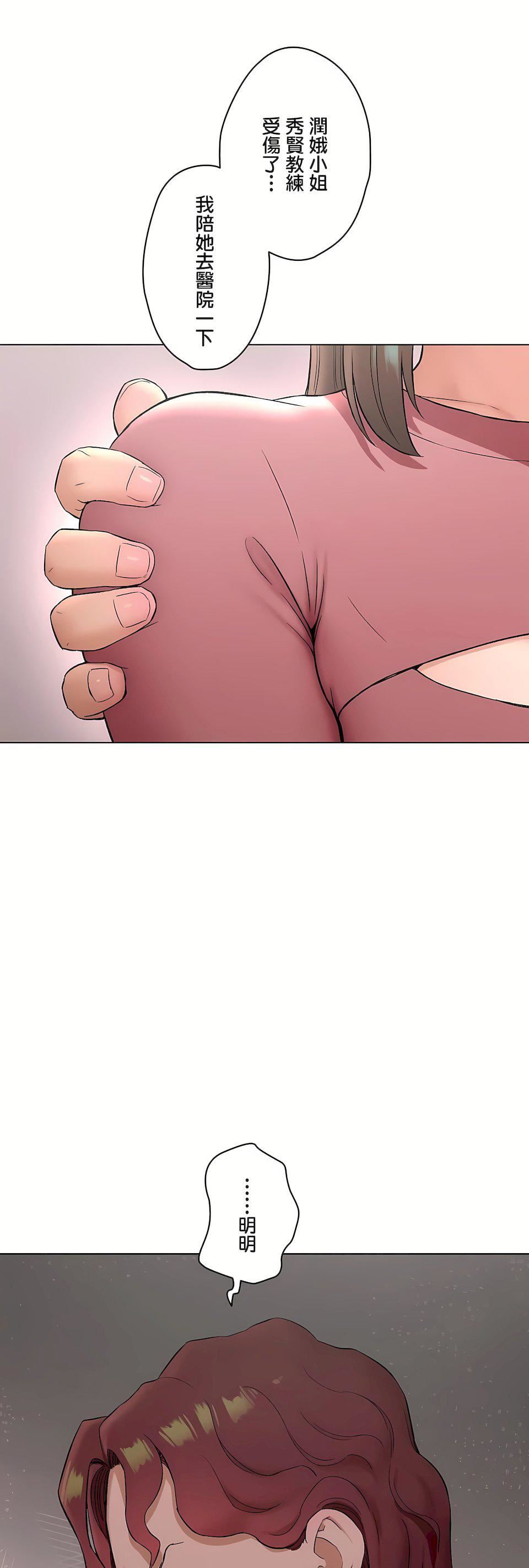 非常运动第二季77话