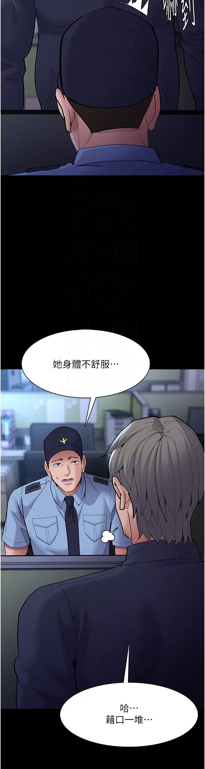 痴漢成癮第69話-眾所矚目的色情片女主角