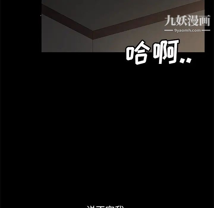 暴发户老金第56话-最终话（完结）