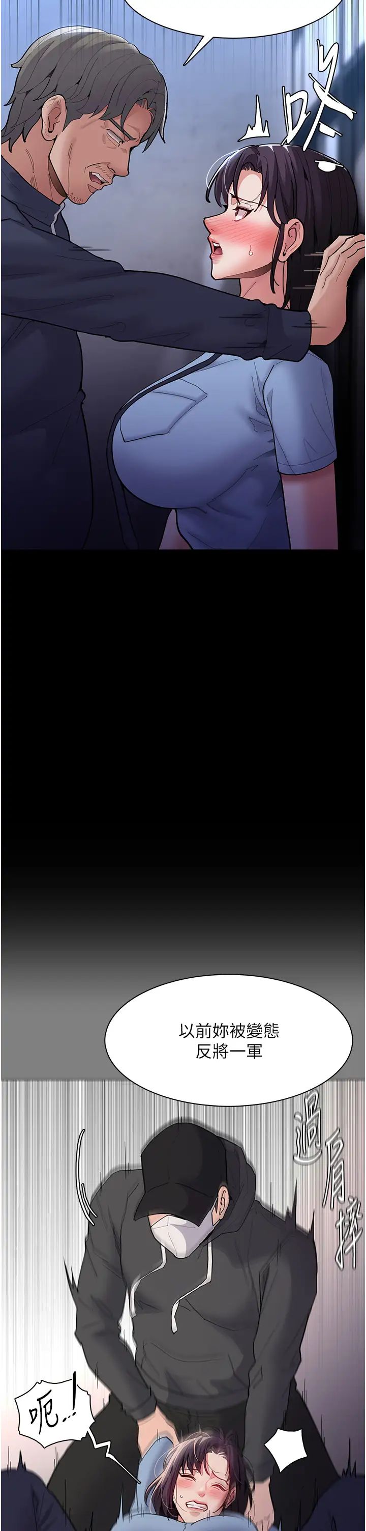 痴漢成癮第69話-眾所矚目的色情片女主角