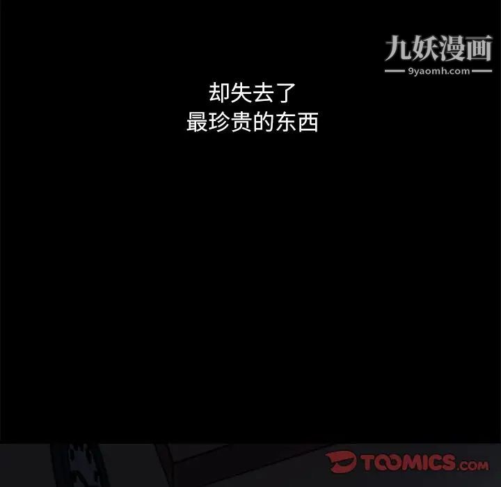 暴發戶老金第56話-最終話（完结）