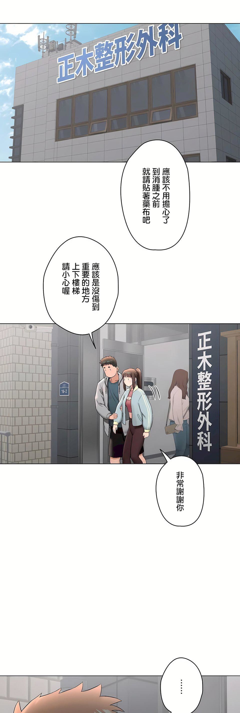 非常运动第二季77话