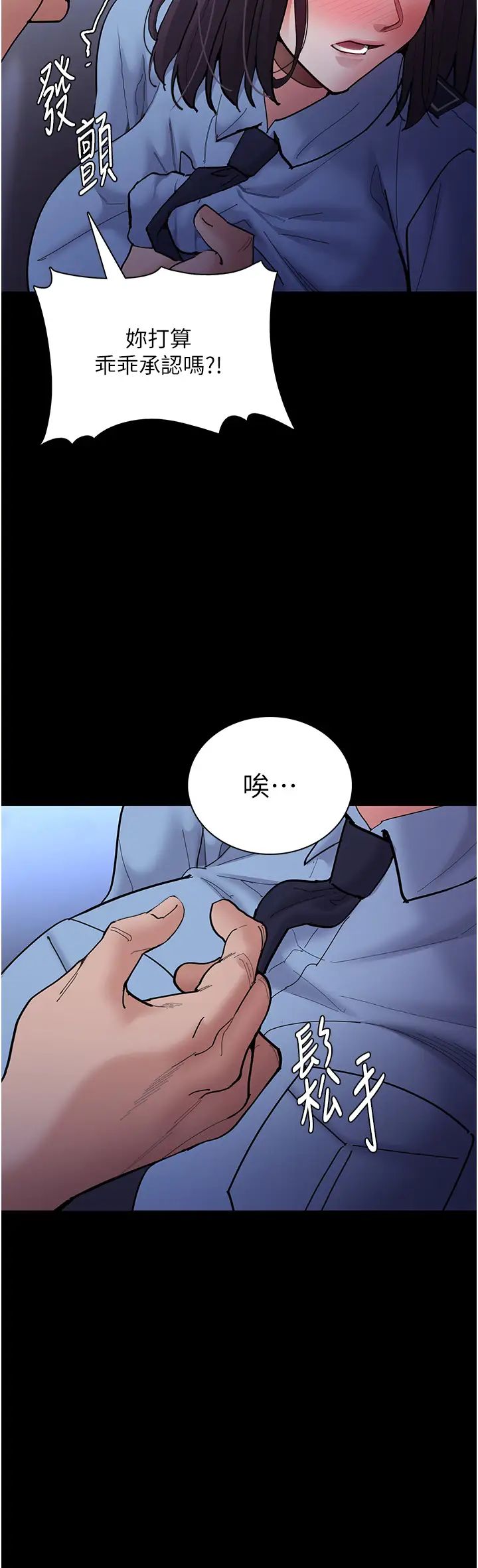 痴漢成癮第69話-眾所矚目的色情片女主角