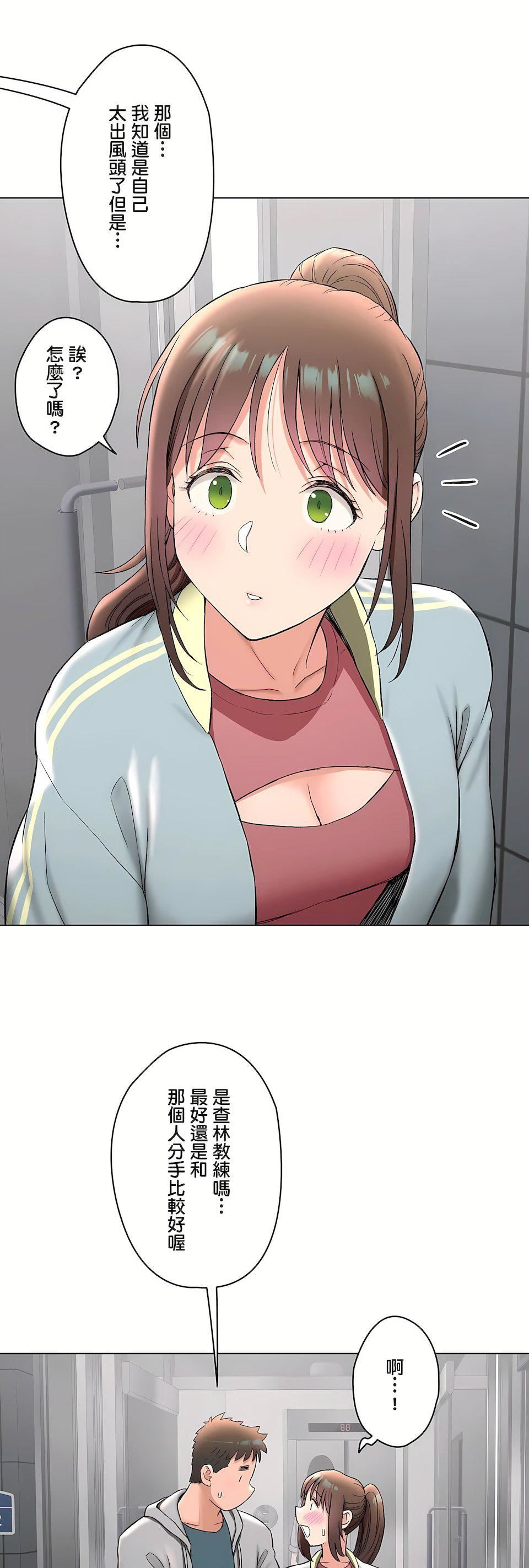 非常運動第二季77話