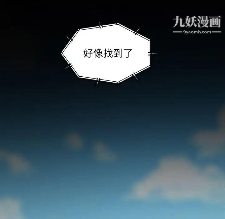 暴發戶老金第56話-最終話（完结）