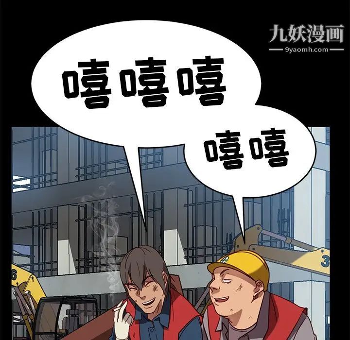 暴发户老金第56话-最终话（完结）