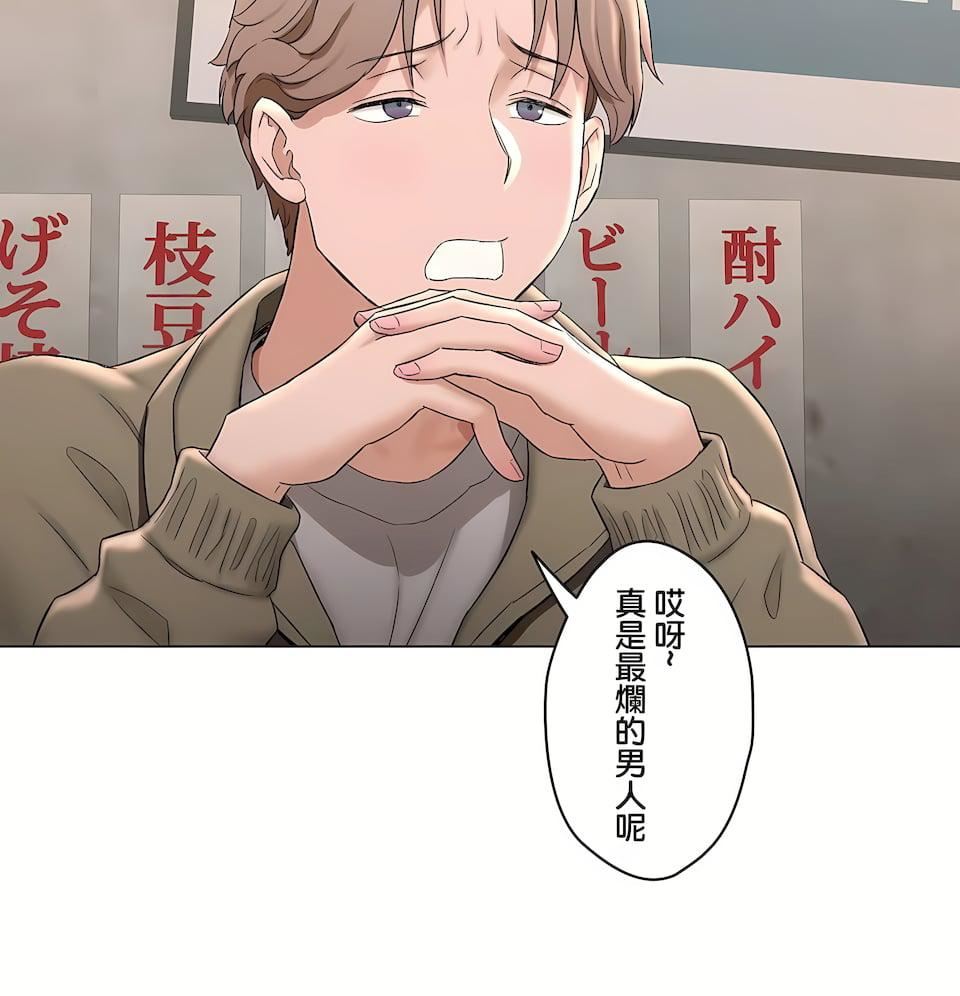 非常運動第二季77話