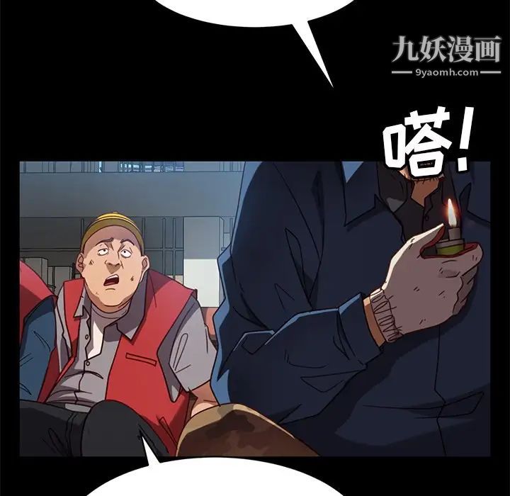 暴发户老金第56话-最终话（完结）