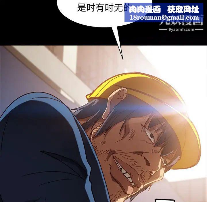 暴发户老金第56话-最终话（完结）