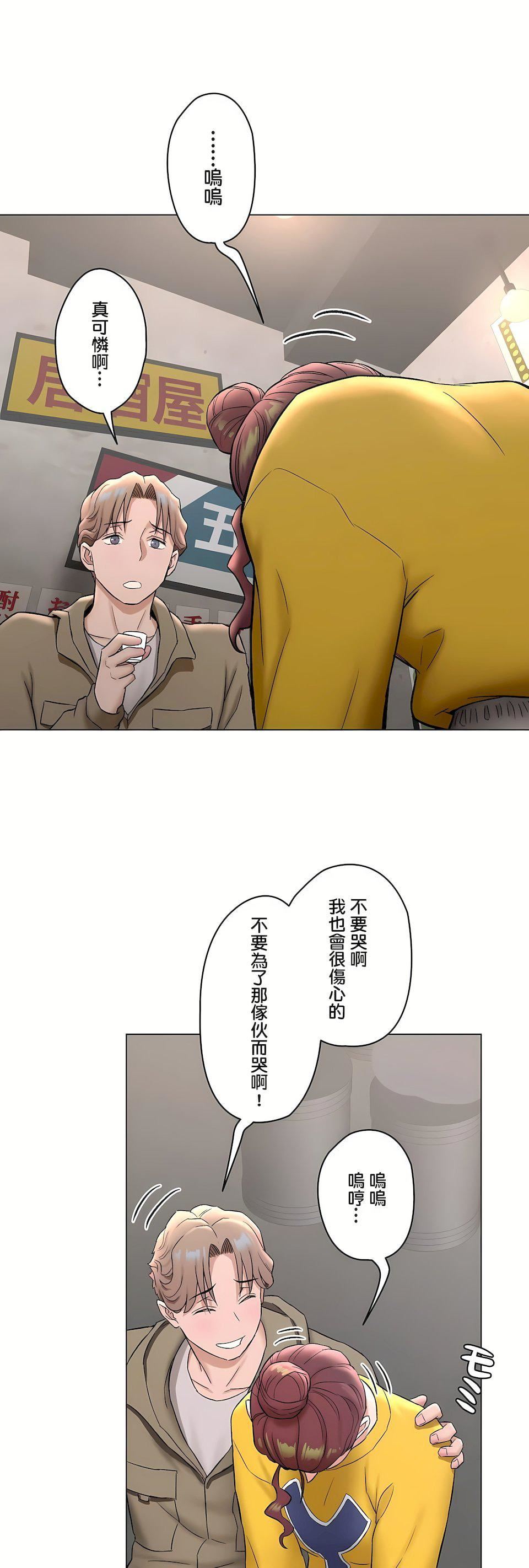 非常運動第二季77話