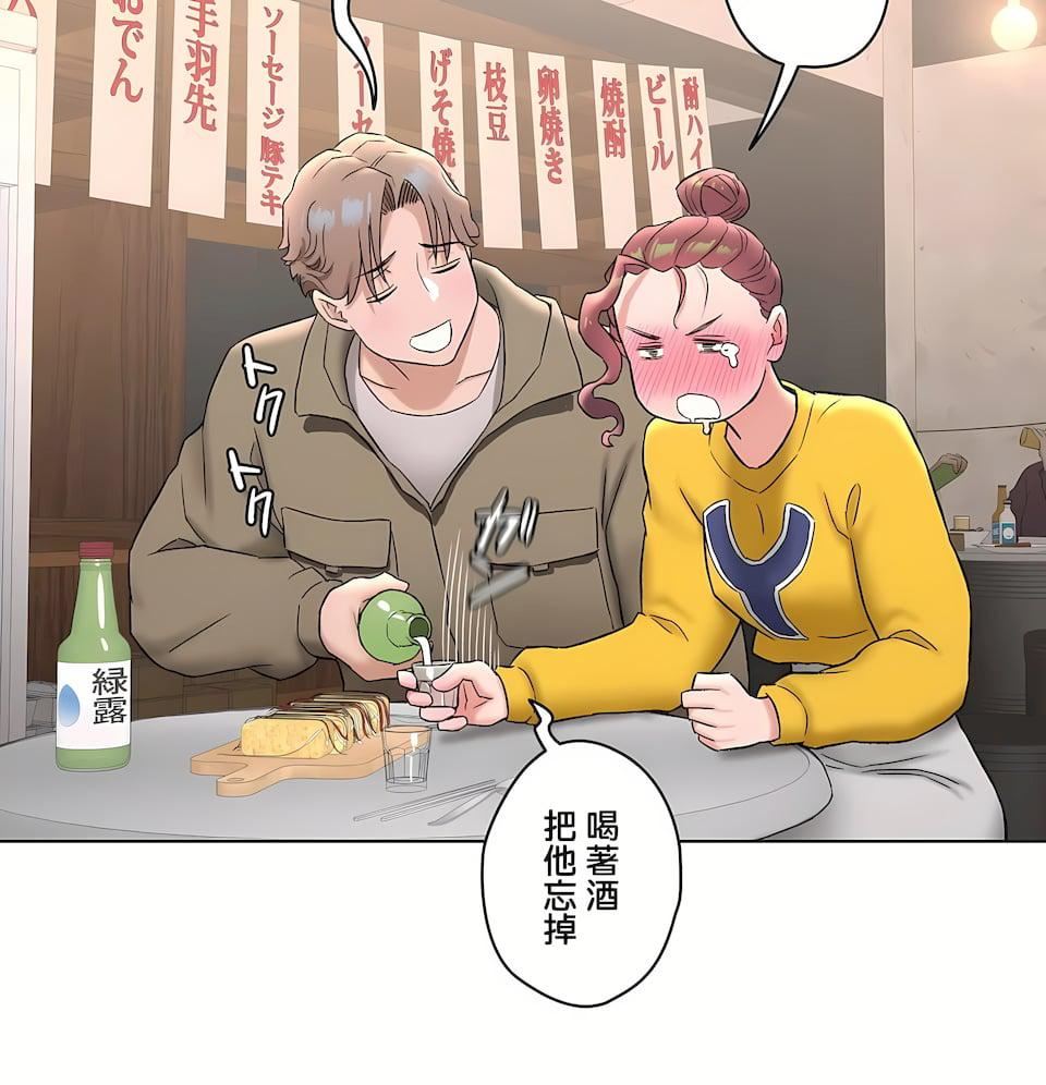 非常运动第二季77话