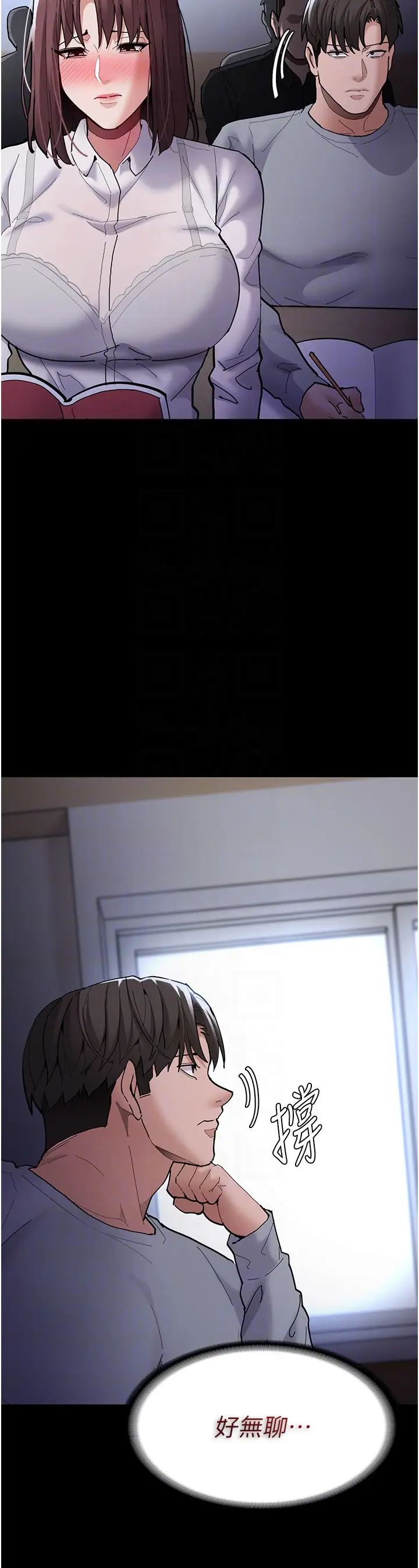 痴漢成癮第70話-新獵物登場