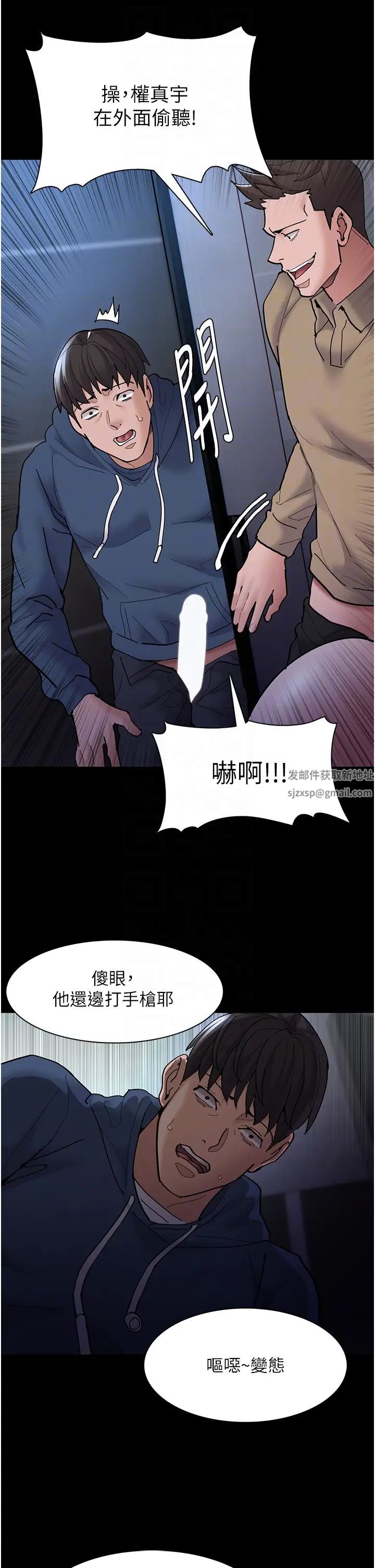 痴漢成癮第70話-新獵物登場