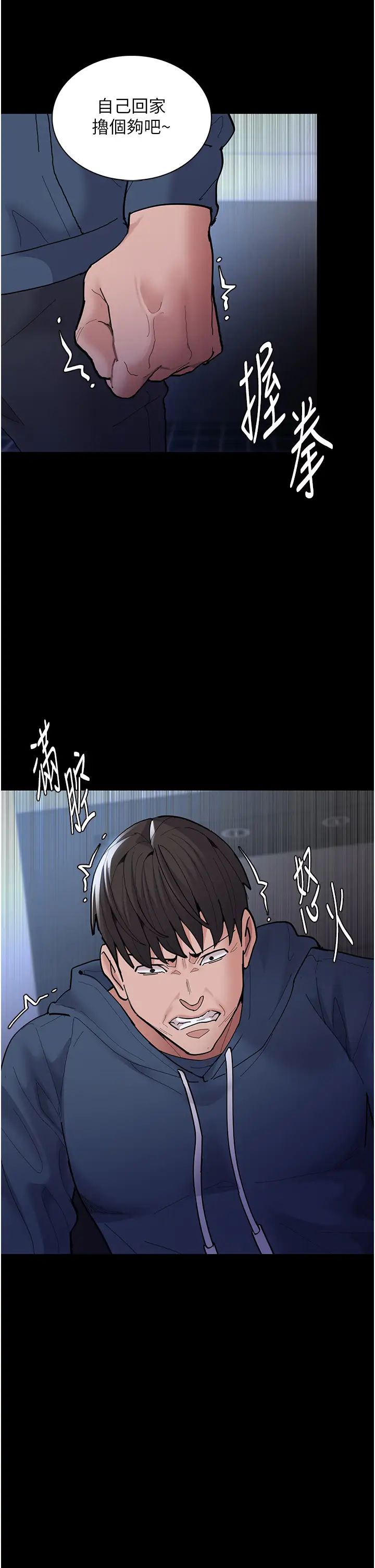 痴汉成瘾第70话-新猎物登场