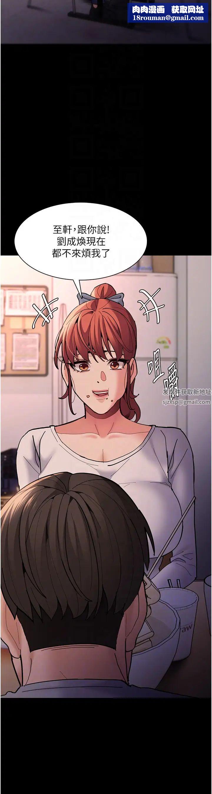 痴汉成瘾第70话-新猎物登场