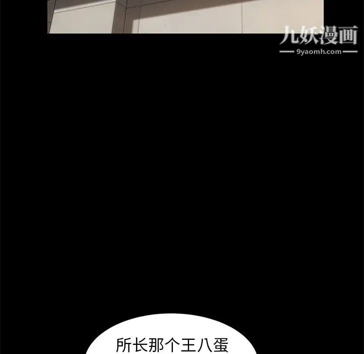 暴发户老金第56话-最终话（完结）