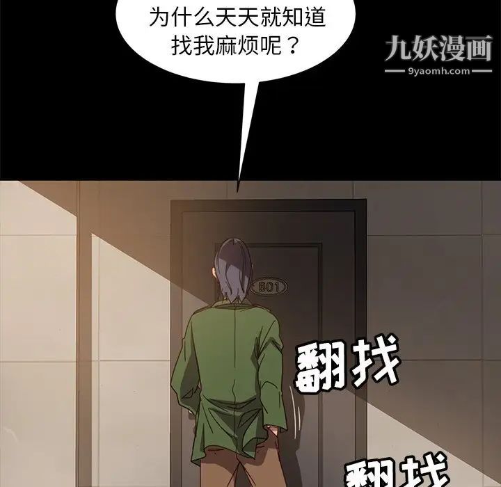 暴发户老金第56话-最终话(完结)
