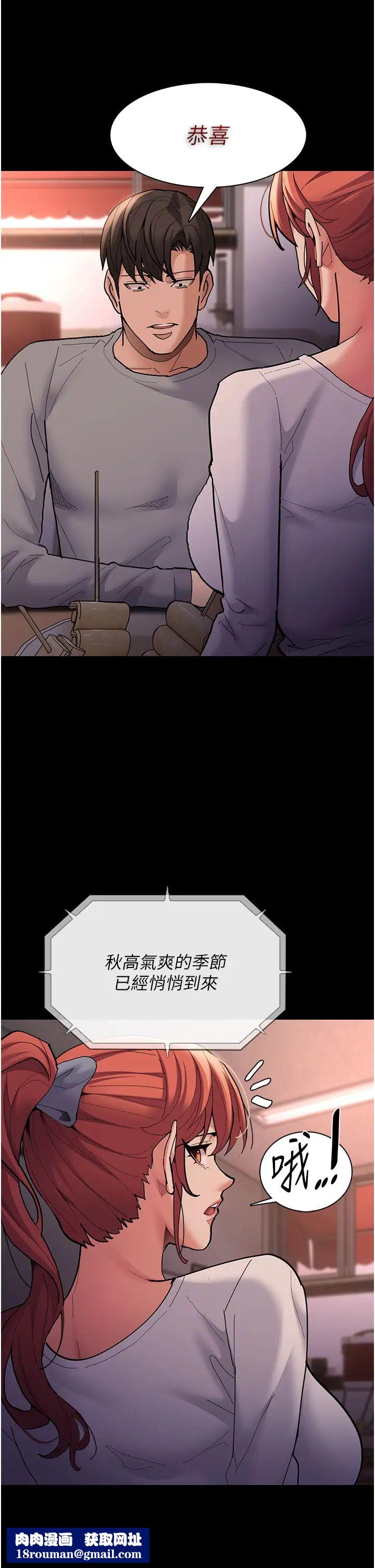 痴汉成瘾第70话-新猎物登场