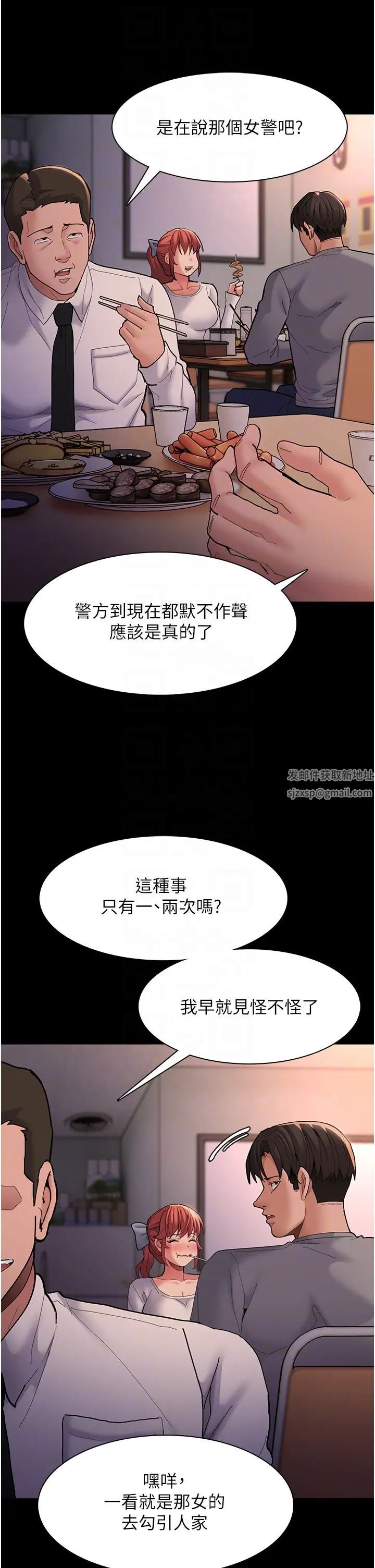 痴汉成瘾第70话-新猎物登场