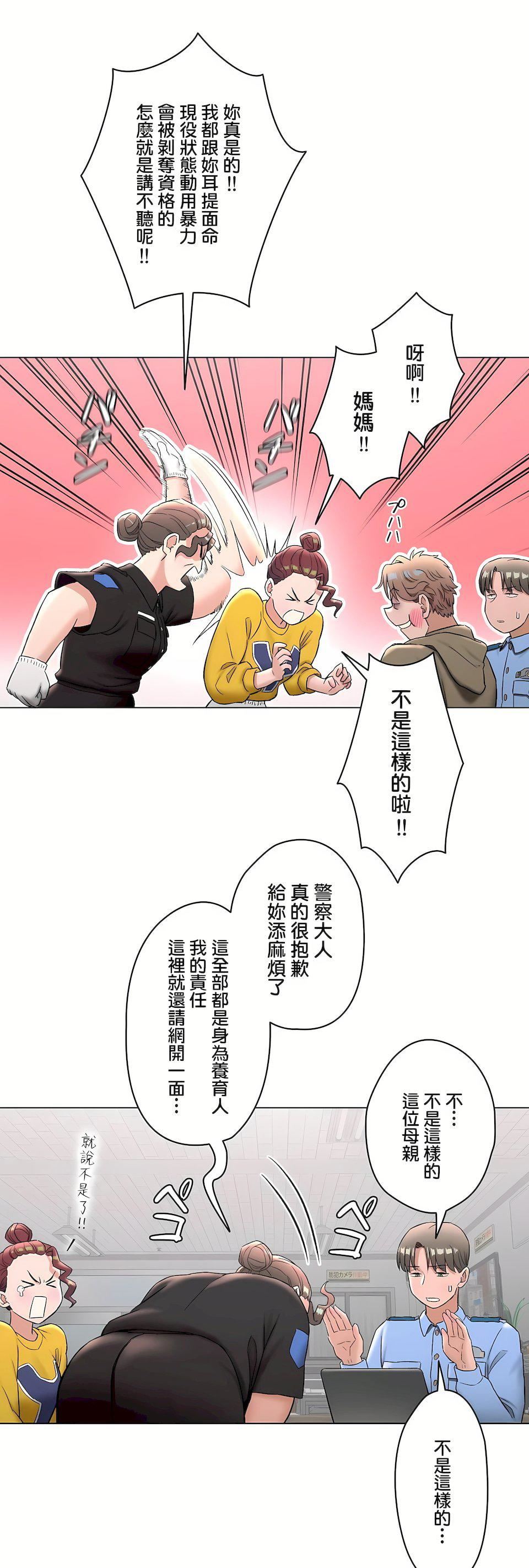 非常运动第二季78话