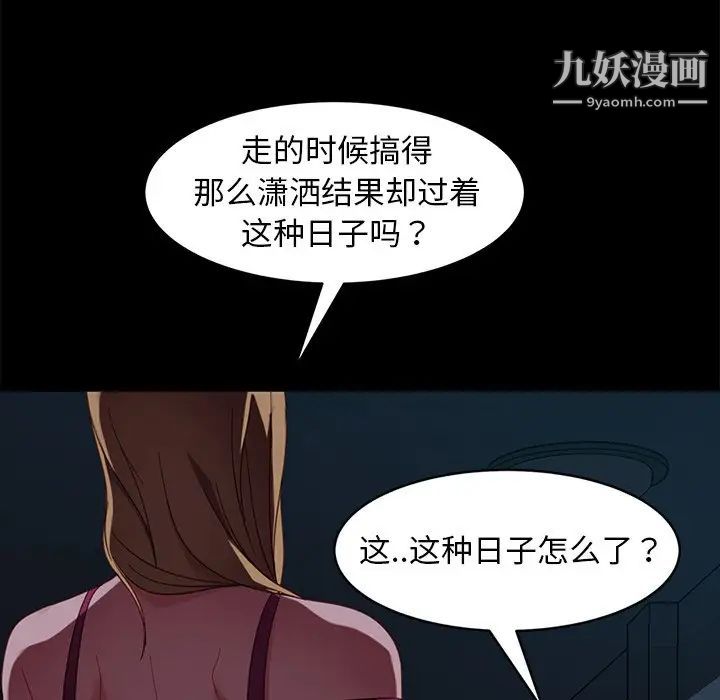 暴發戶老金第56話-最終話（完结）