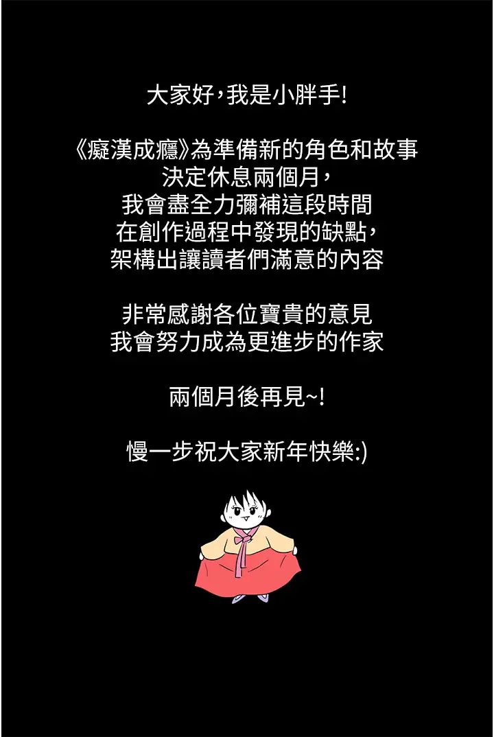 痴漢成癮第70話-新獵物登場